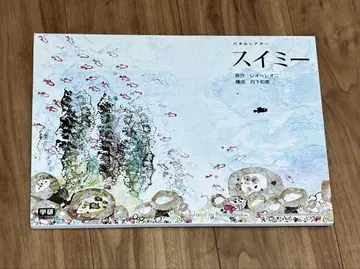 패널극장 [ 스위미 ]