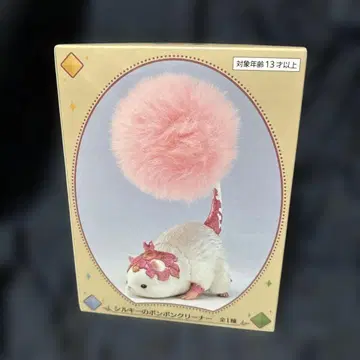 FF14 파이널 판타지14 실키의 폼폼 클리너