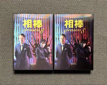 아이보 season 8 DVD BOX I & II