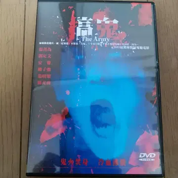 The Army DVD 아시아 영화