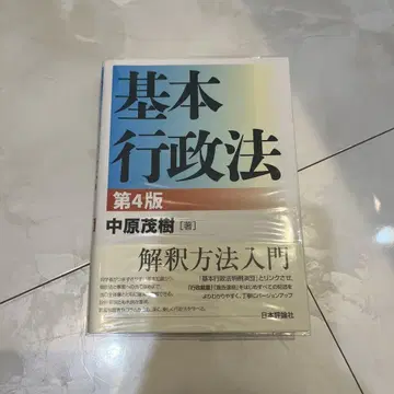 기본행정법 제4판