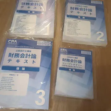 CPA 회계학원 재무회계론 이론(2026년 목표)