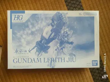 HG 건담 루브리스 지우 프리미엄 반다이