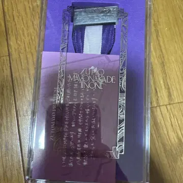 ZUTOMAYO PREMIUM 삼각형 메탈 키링