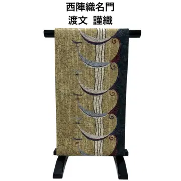 7878 후쿠로 오비 (순수 실크) 명문 [와타몬] 근제 [코케츠]