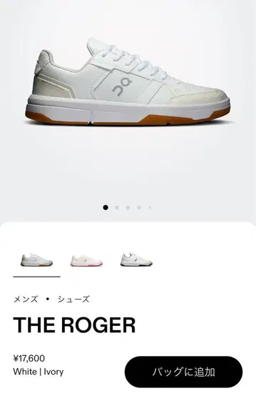 on roger clubhouse 29cm