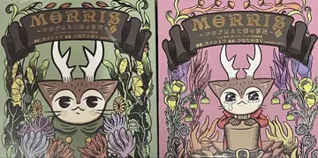 MORRIS ~뿔 달린 고양이의 모험~ 상하권 (한정판 피규어 포함)