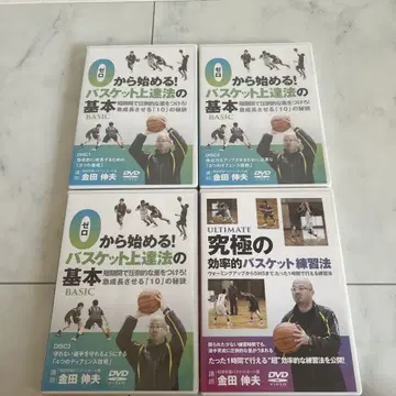 DVD [ 0 제로부터 시작하는! 바스켓 상급법의 기본 ]