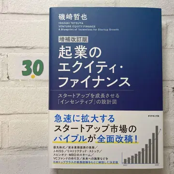 창업의 에쿼티 파이낸스 = VENTURE EQUITY FINANC -