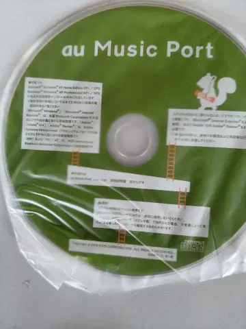 au 뮤직 포트 CD