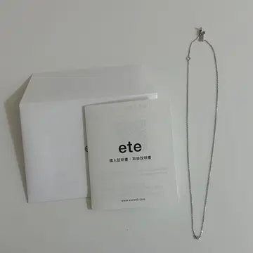 ete [레이어] 다이아몬드 목걸이 플래티넘