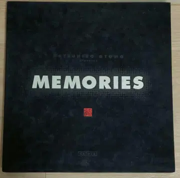 오토모 가츠히로 MEMORIES 레이저 디스크 디럭스 버전