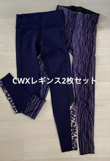 CW-X 레깅스 2개 세트