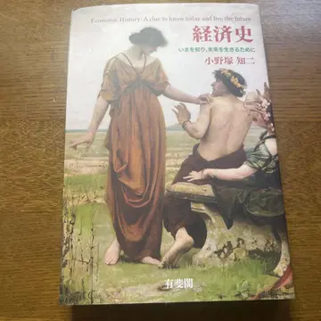 경제사 아이치대학 경제