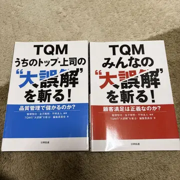 TQM 우리 탑 2권 세트