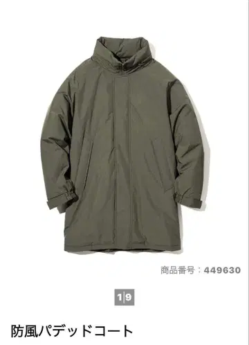 UNIQLO 방풍 패딩 코트 57 OLIVE S 사이즈