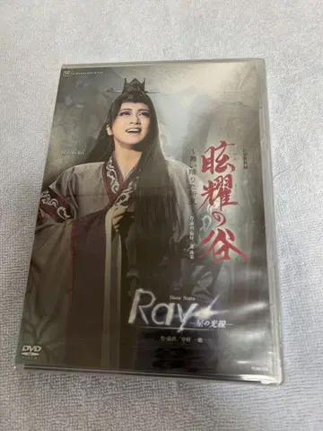 다카라즈카 성조 현요의 계곡 Ray 별의 광선 DVD 레이 마코토