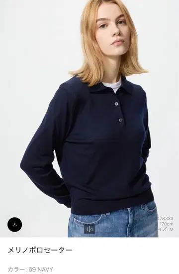 메리노 폴로 스웨터 S 네이비