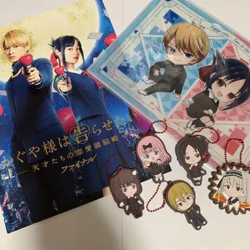 카구야 님은 고백받고 싶어 파이널 굿즈 세트