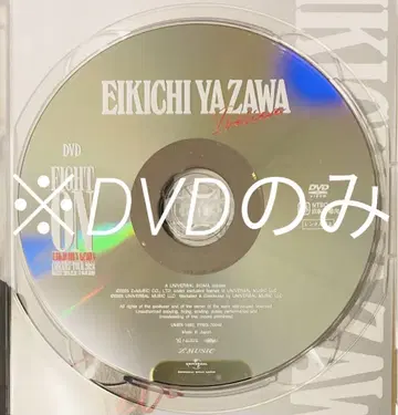 야자와 에이요시 DVD DVD만