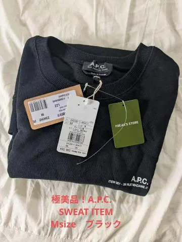 컨디션 최상! A.P.C. SWEAT ITEM M사이즈 블랙