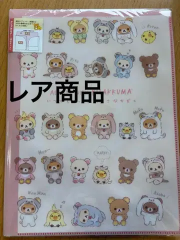 언제나 함께 리락쿠마 코리락쿠마 클리어 파일