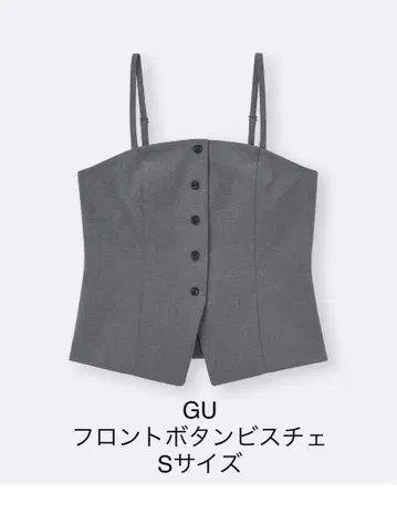 GU 지유 그레이 버튼 부착 뷔스티에 프론트 버튼 뷔스티에 상의