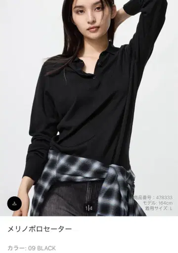 메리노 폴로 스웨터 블랙 L