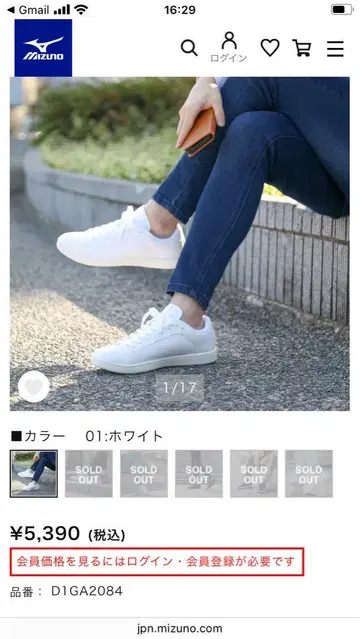 Mizuno CW1 스니커즈 화이트 25.5cm