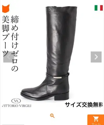 VITTORIO VIRGILI 블랙 롱 부츠 25.5cm