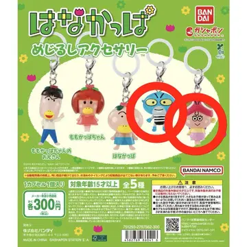 가챠 하나갓파 메지루시 액세서리