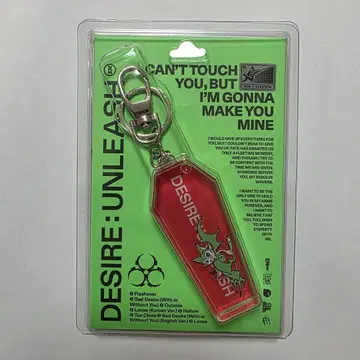 ENHYPEN [ DESIRE : UNLEASH ] 키링