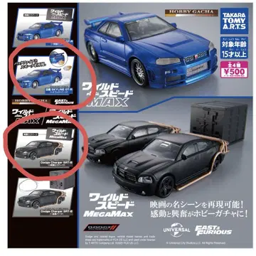 와일드 스피드 가챠 MAX MEGAMAX