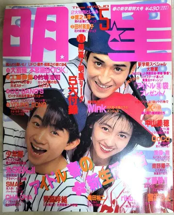 묘죠 1990년 봄 새 학기 특대형호
