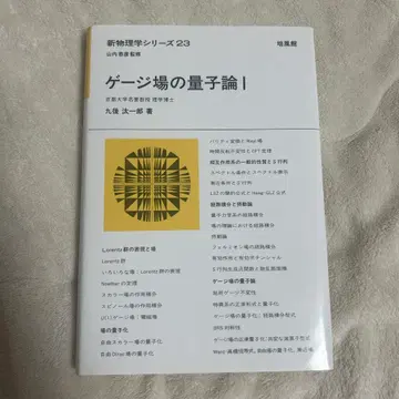 게이지 장론 1 구고 타로
