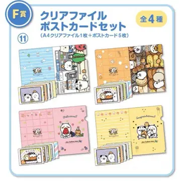농담곰 제일복권 클리어 파일 엽서 세트 4종