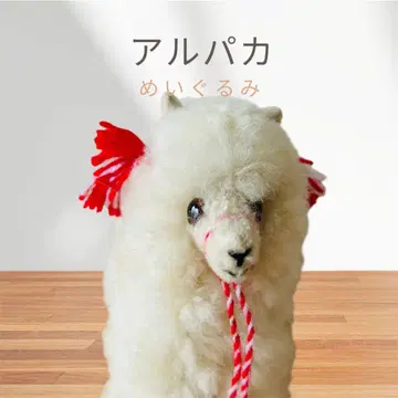 알파카 봉제 인형
