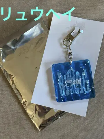 BMSG FES'25 랜덤 웨이브 키링 류헤이
