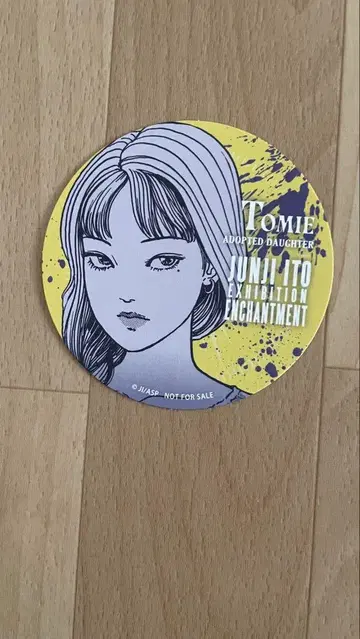 토미에 종이 코스터 이토 준지
