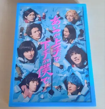 아, 그 녀석이 잘하고 나는 서툴러 Blu-ray