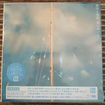 사랑의 행방 CD+DVD 초회 한정판 / 버섯 제국