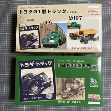 토요다 G1형 트럭 1/35 스케일 2대 세트