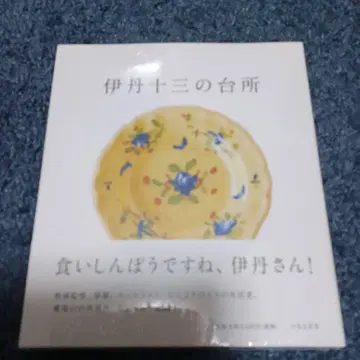 이타미 주조의 주방