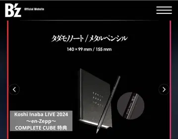 Koshi Inaba COMPLETE CUBE 특전 노트/메탈 연필
