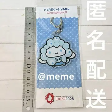 만박 한정판 시나모롤 미야쿠미야쿠 아크릴 키링 시나몬 산리오