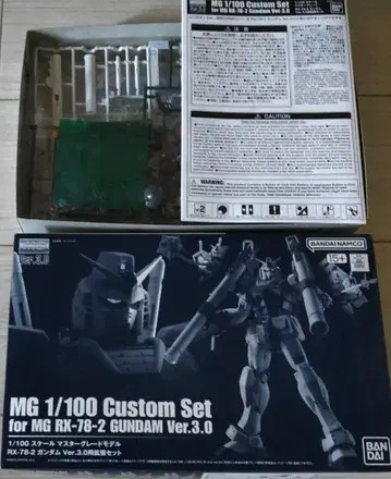 MG 1/100 RX-78-2 건담 Ver.3.0용 확장 세트