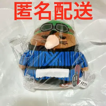 출입 금지 두더지 프라이스  동물 봉제 인형 백암도궁목