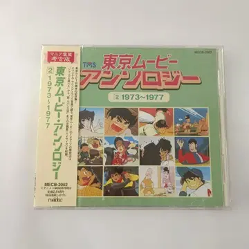 도쿄 무비 앤솔로지 VOL.2