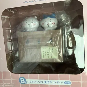 치이카와 제일복권 뭔가 포근한 치이카와의 온천 B상 번대 피규어