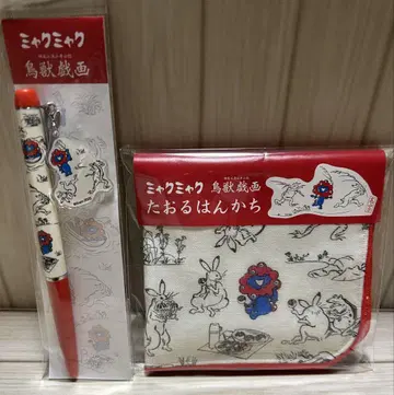 미야쿠미야쿠 조수기화 참 포함 볼펜 타월 손수건